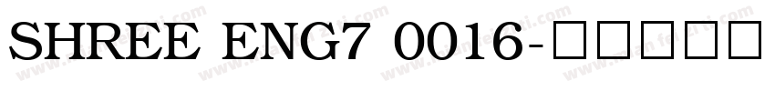 SHREE ENG7 0016字体转换